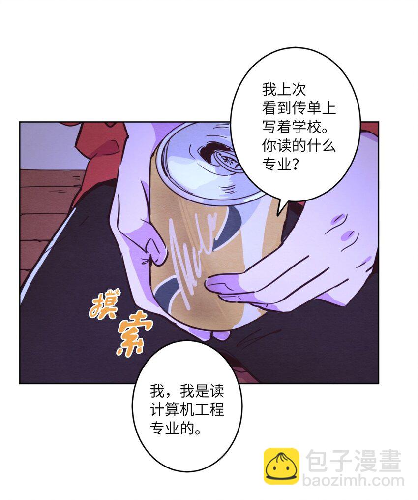 02 失恋之后(1/2)-第2话