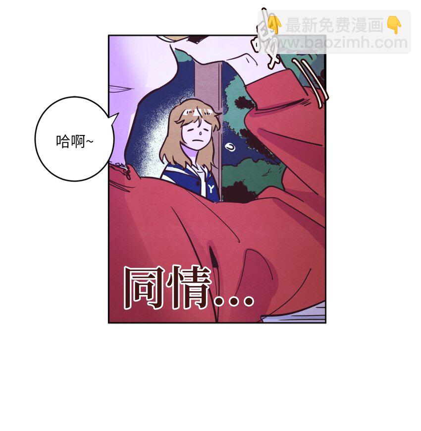 02 失恋之后(1/2)-第2话