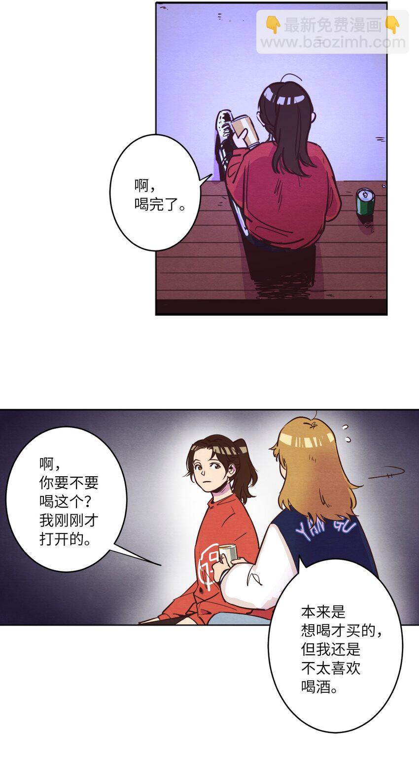 02 失恋之后(1/2)-第2话