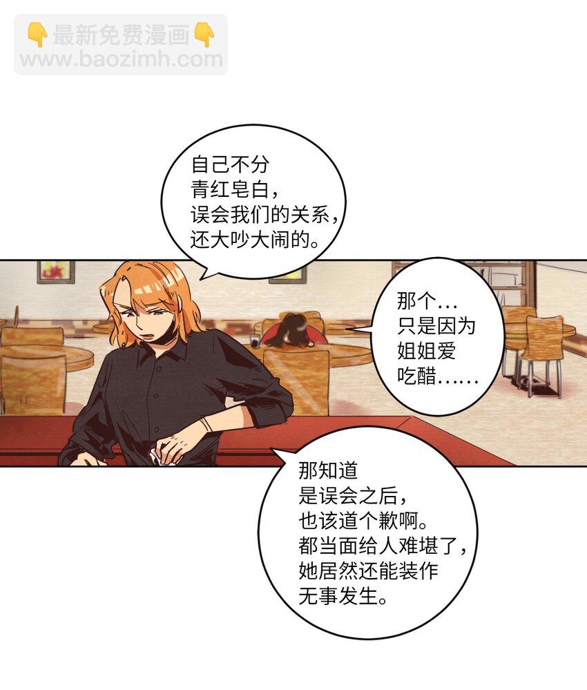 02 失恋之后(1/2)-第2话