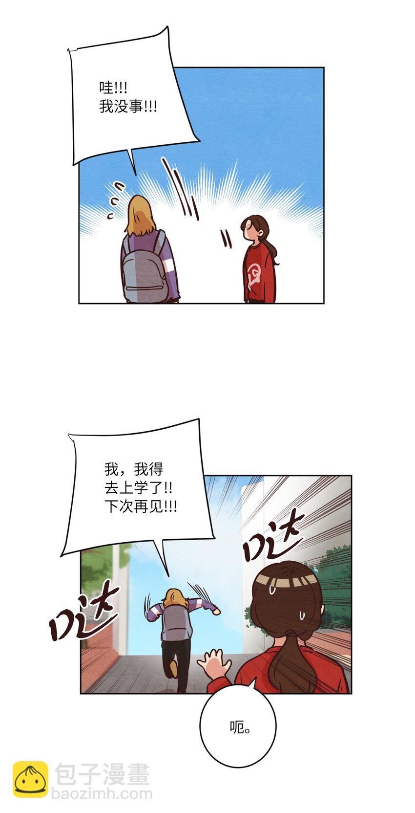 12 忽然拉开距离(1/2)-第12话