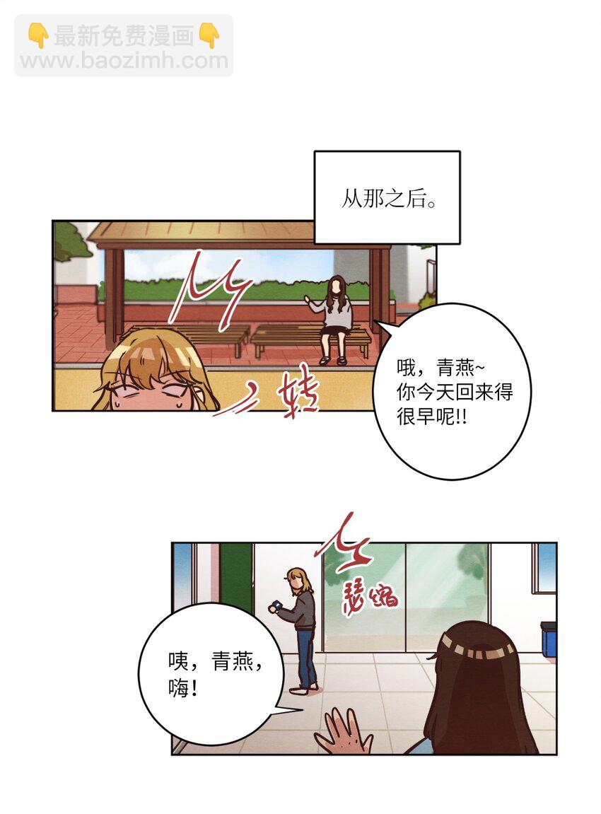 12 忽然拉开距离(1/2)-第12话