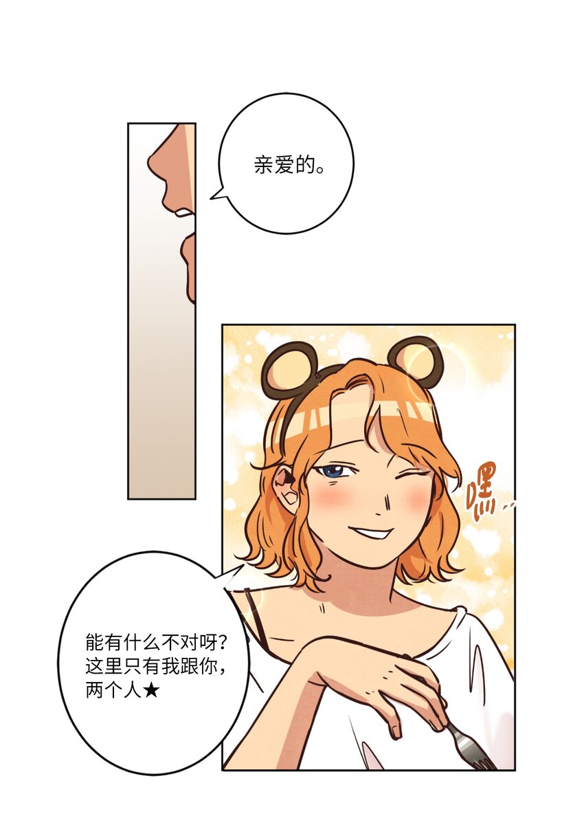 12 忽然拉开距离(1/2)-第12话