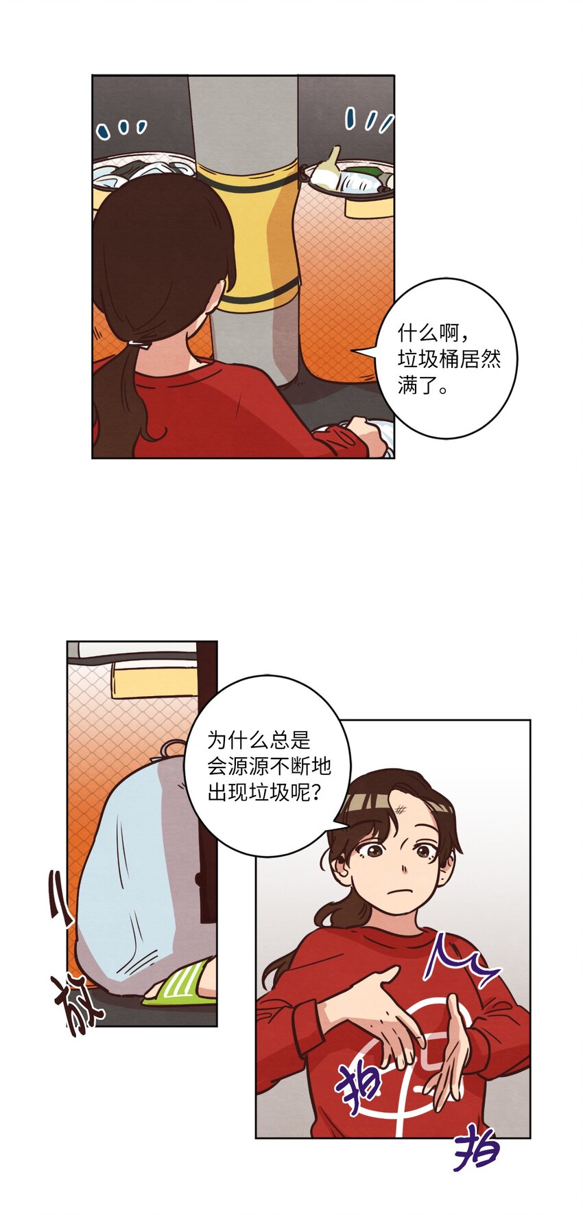 12 忽然拉开距离(1/2)-第12话