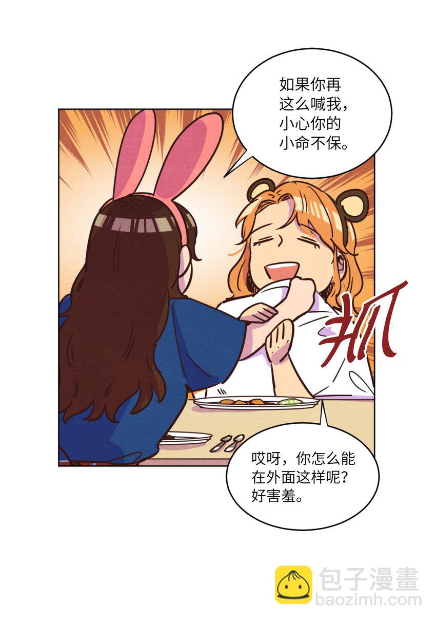 12 忽然拉开距离(1/2)-第12话