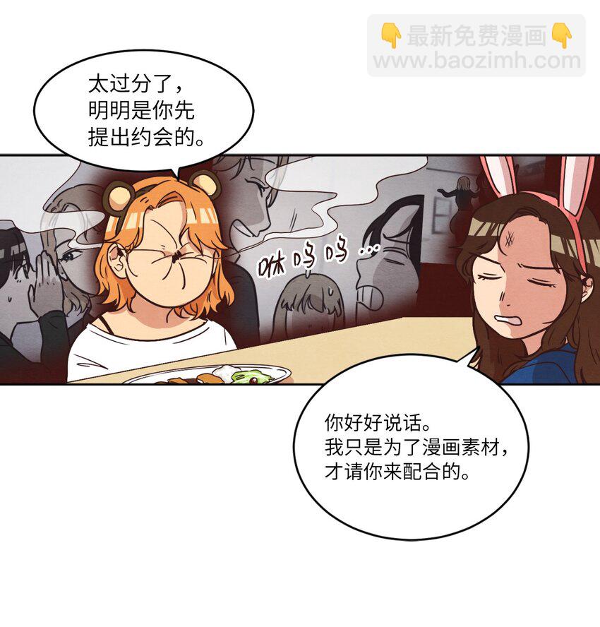 12 忽然拉开距离(1/2)-第12话