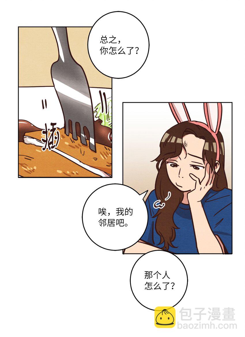 12 忽然拉开距离(1/2)-第12话