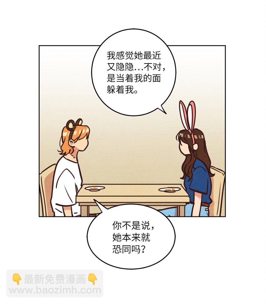 12 忽然拉开距离(1/2)-第12话