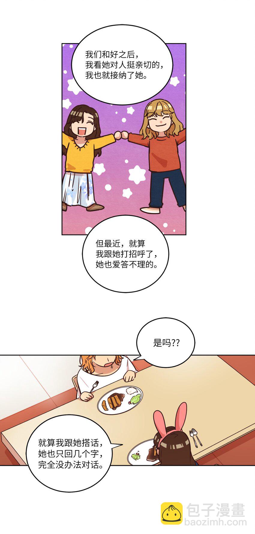 12 忽然拉开距离(1/2)-第12话