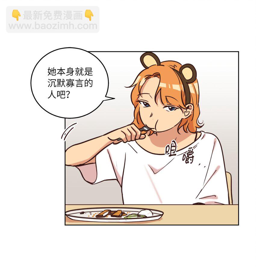 12 忽然拉开距离(1/2)-第12话