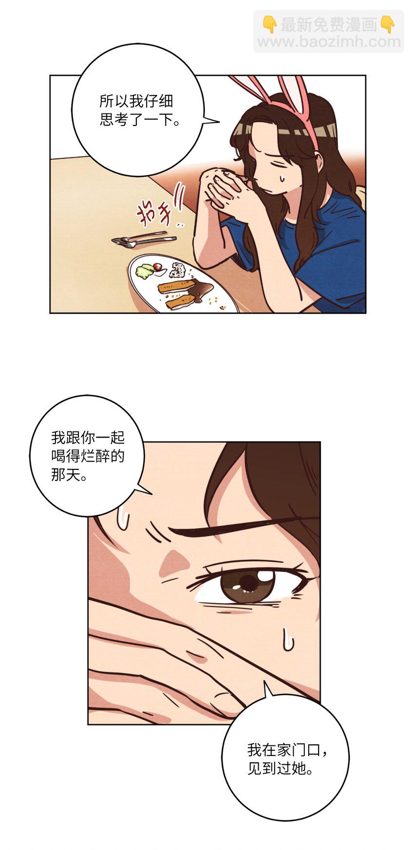 12 忽然拉开距离(1/2)-第12话