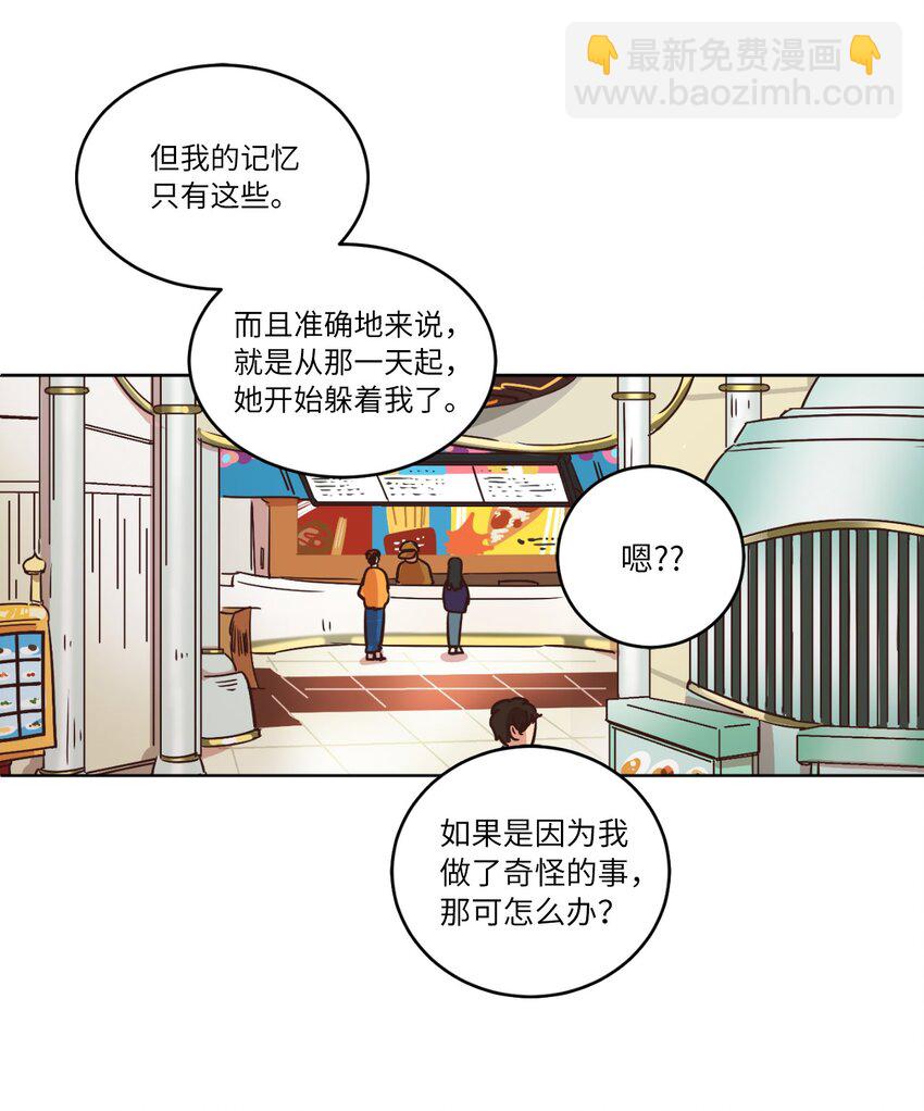 12 忽然拉开距离(1/2)-第12话