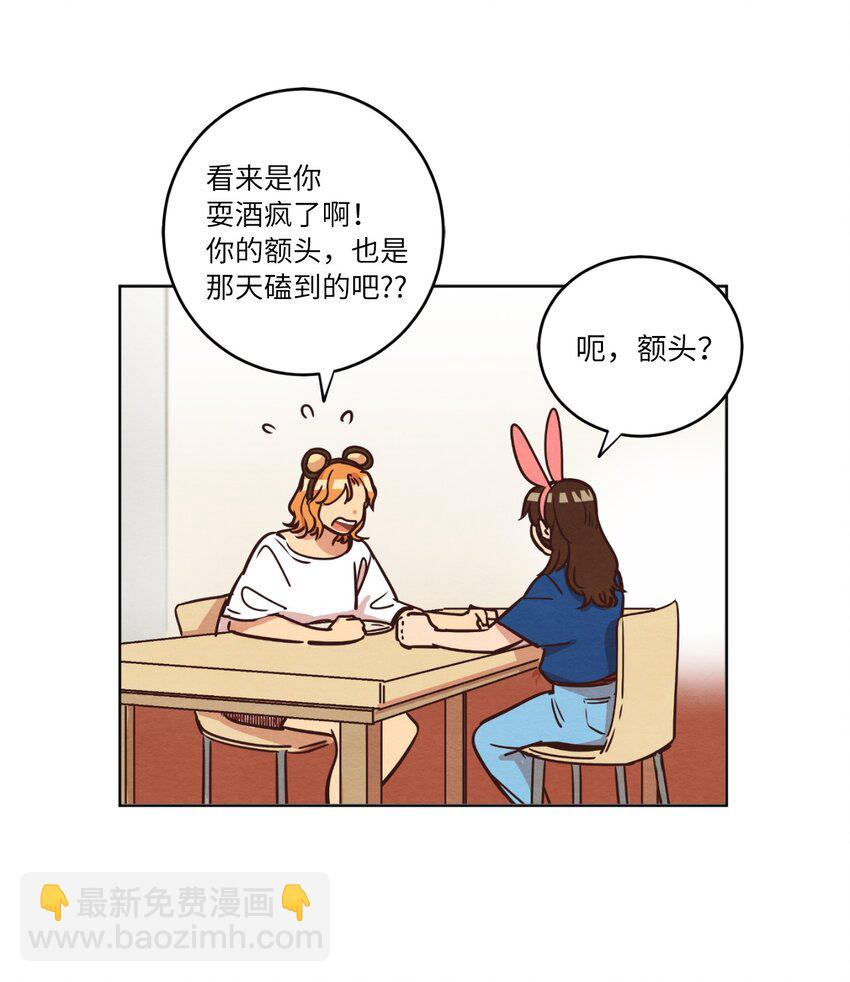 12 忽然拉开距离(1/2)-第12话