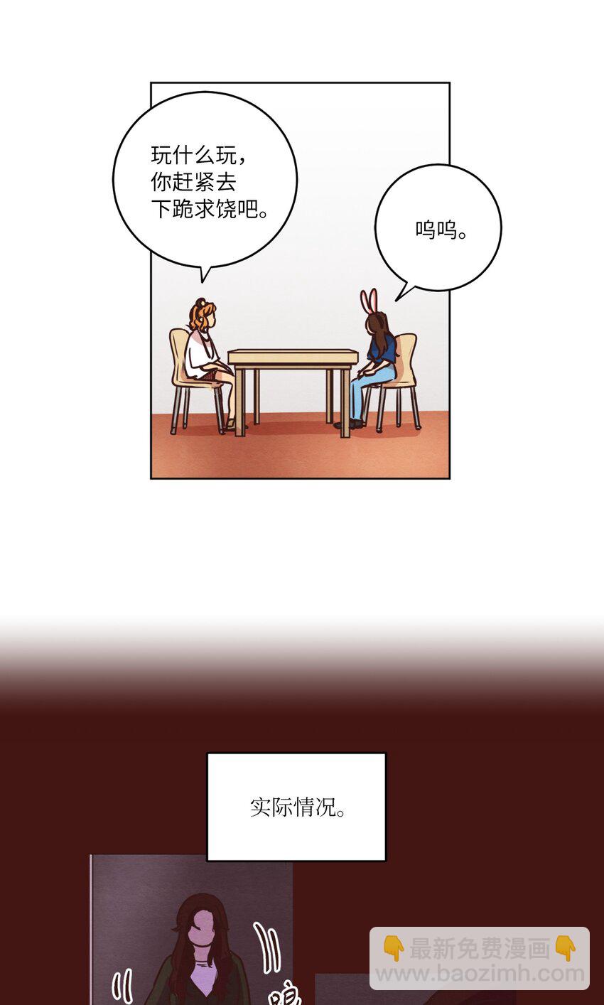 12 忽然拉开距离(1/2)-第12话