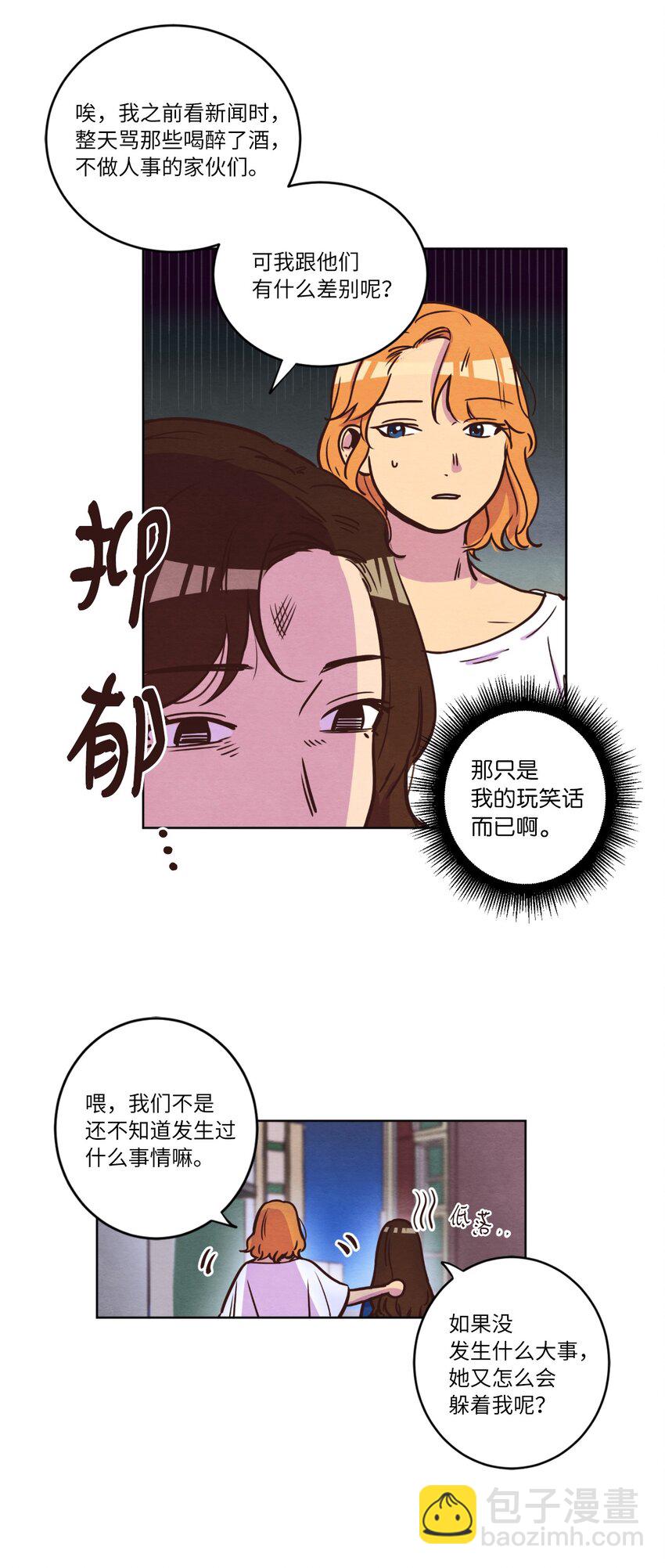 12 忽然拉开距离(1/2)-第12话