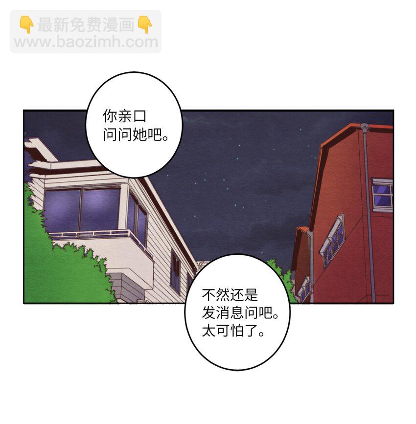 12 忽然拉开距离(1/2)-第12话