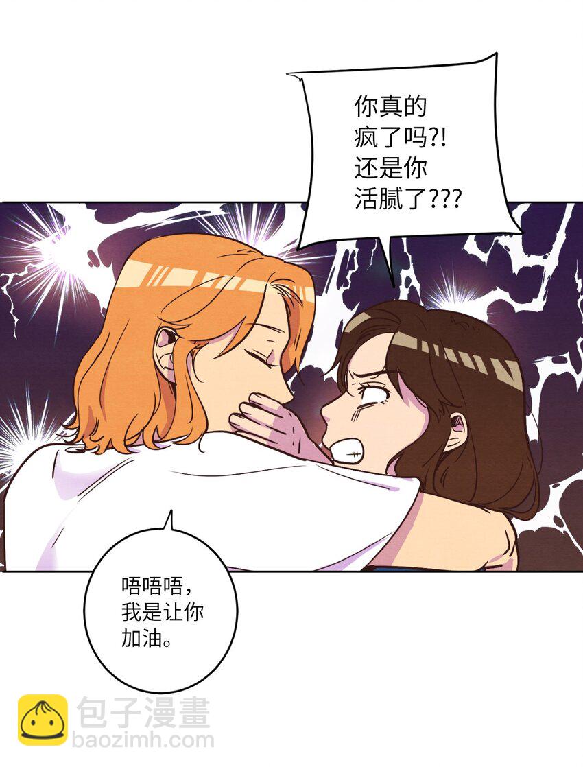 12 忽然拉开距离(1/2)-第12话