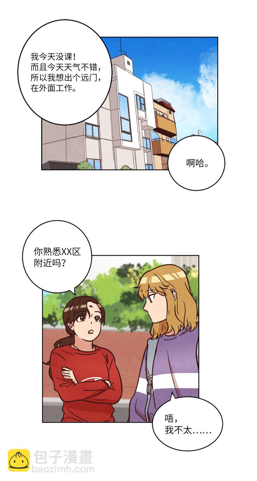 12 忽然拉开距离(1/2)-第12话