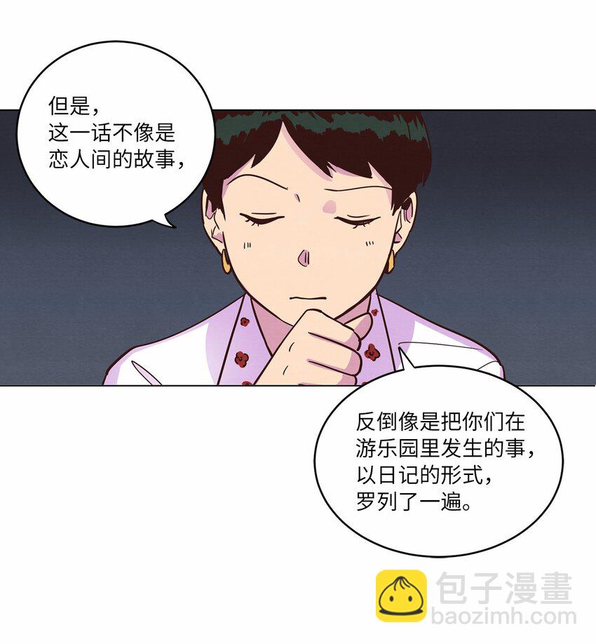 14 双双被打击(1/2)-第14话