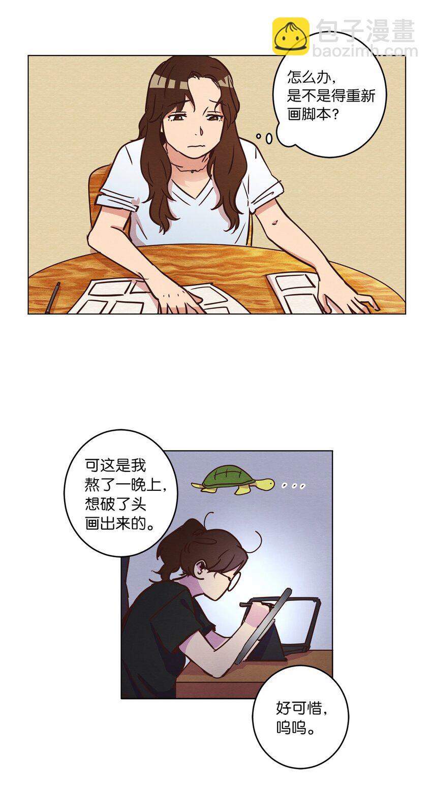 14 双双被打击(1/2)-第14话