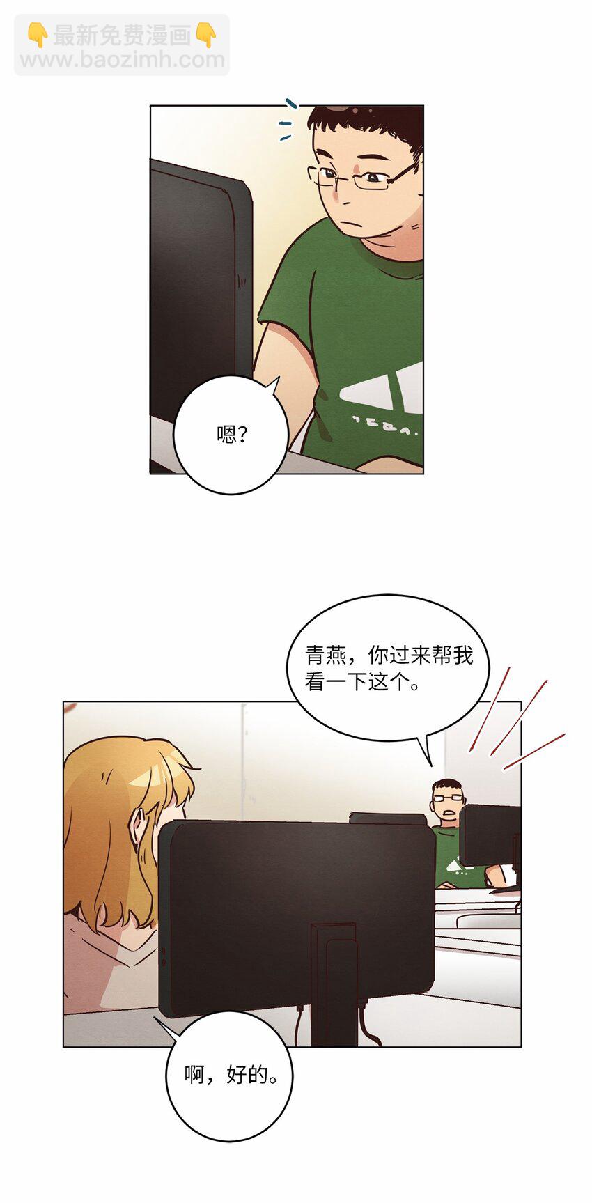 14 双双被打击(1/2)-第14话