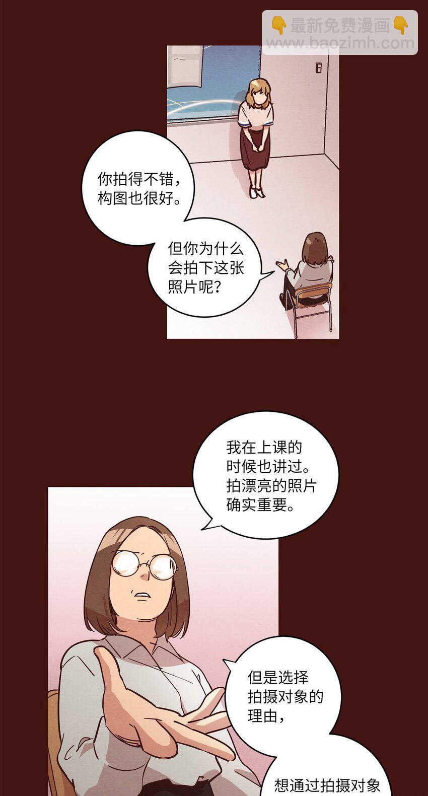 14 双双被打击(1/2)-第14话