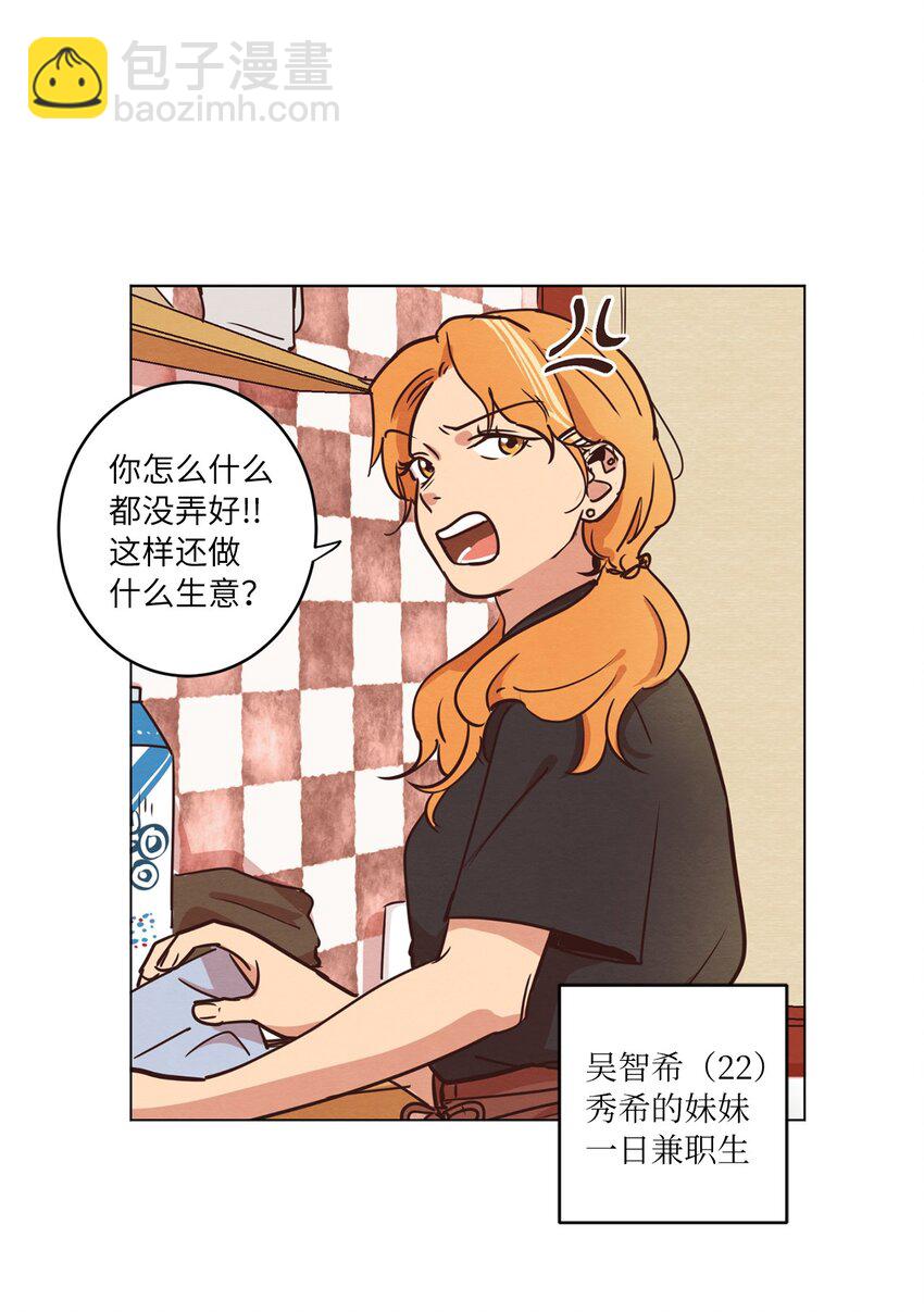 14 双双被打击(1/2)-第14话