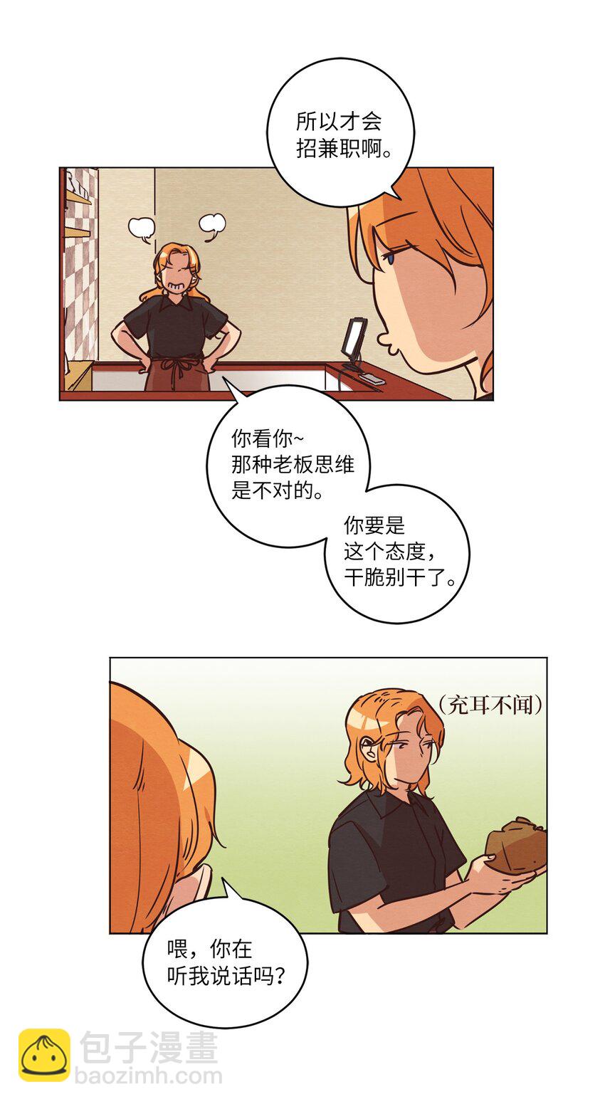 14 双双被打击(1/2)-第14话