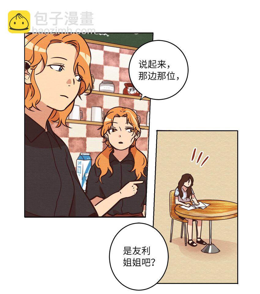 14 双双被打击(1/2)-第14话