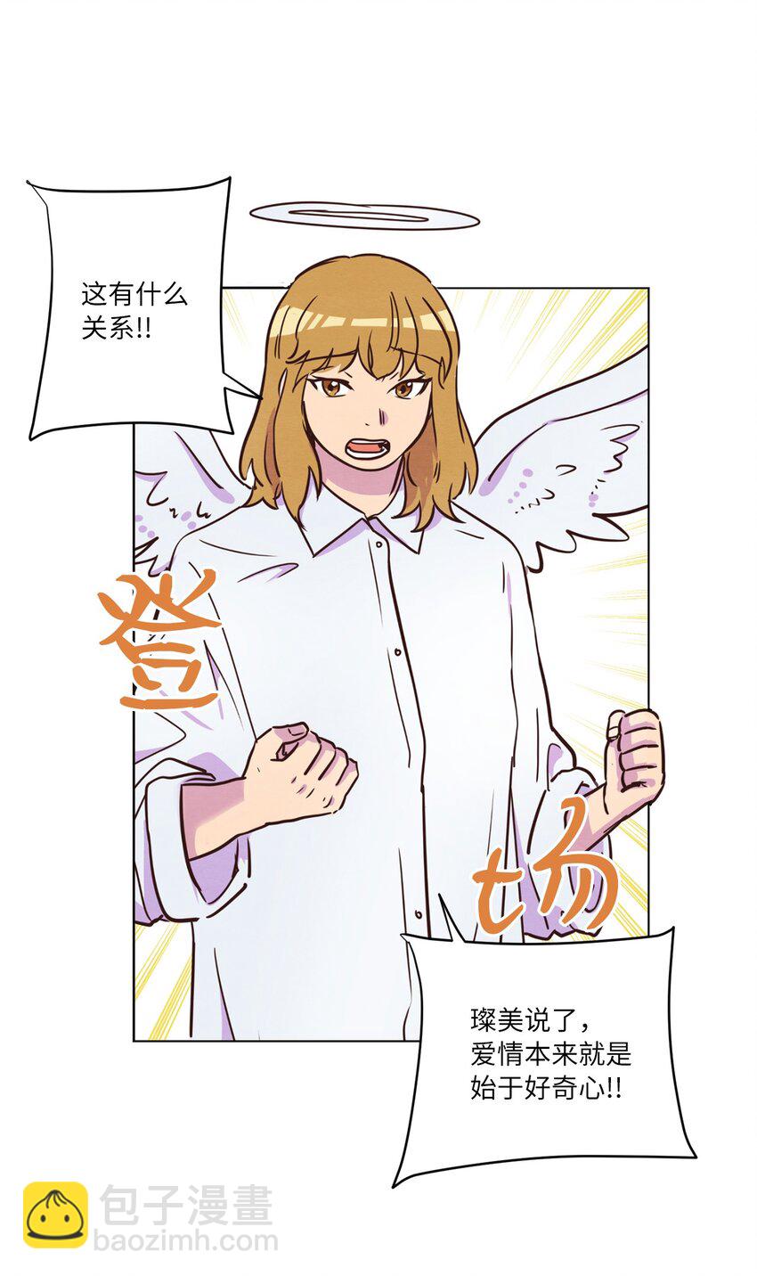 16 过分殷勤(1/2)-第16话