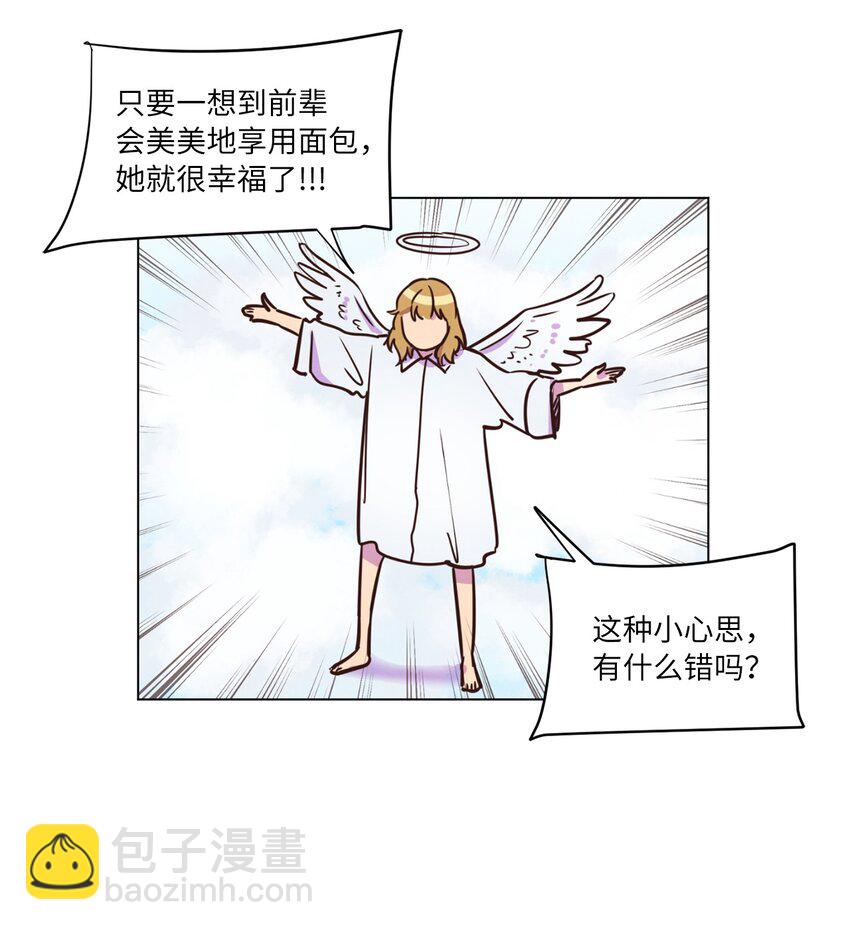 16 过分殷勤(1/2)-第16话