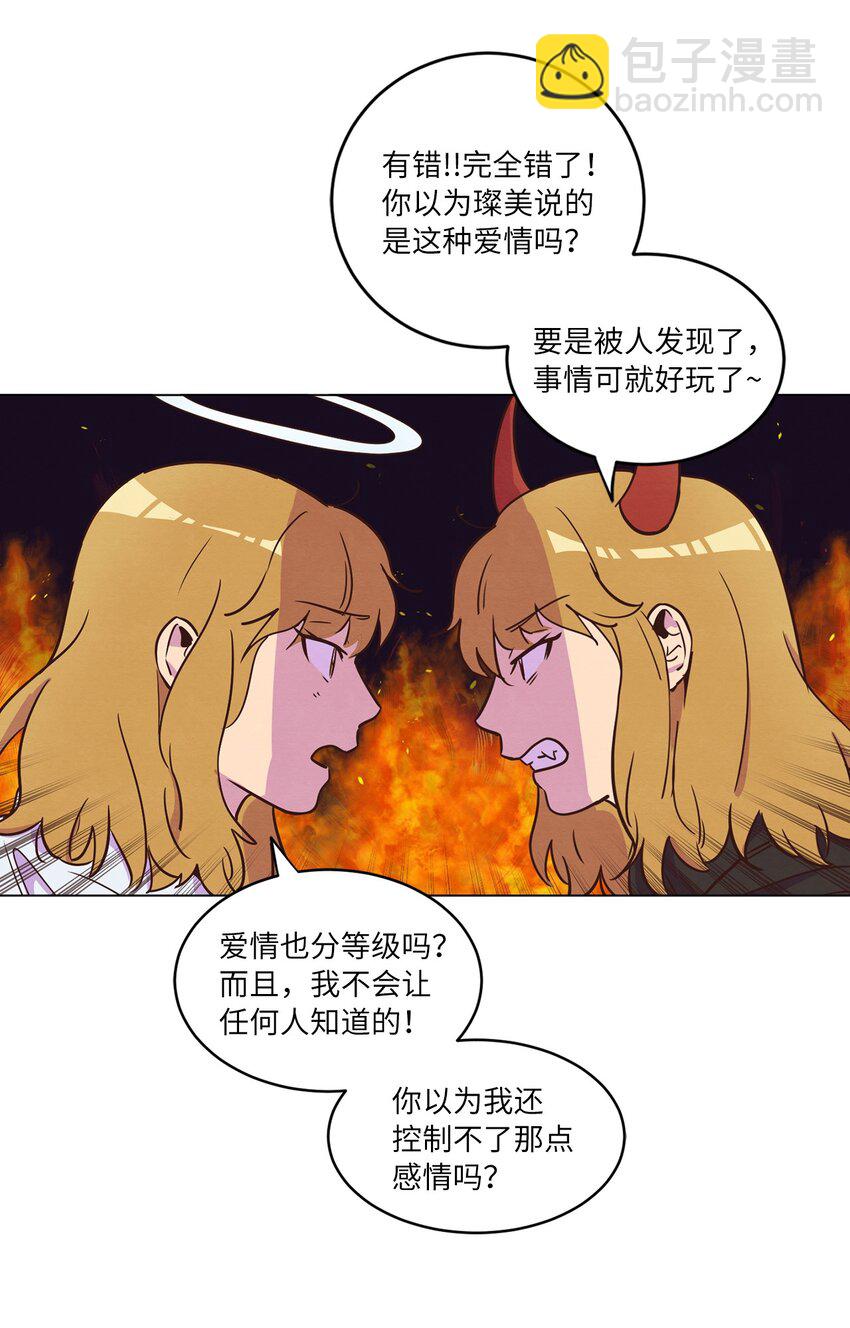 16 过分殷勤(1/2)-第16话