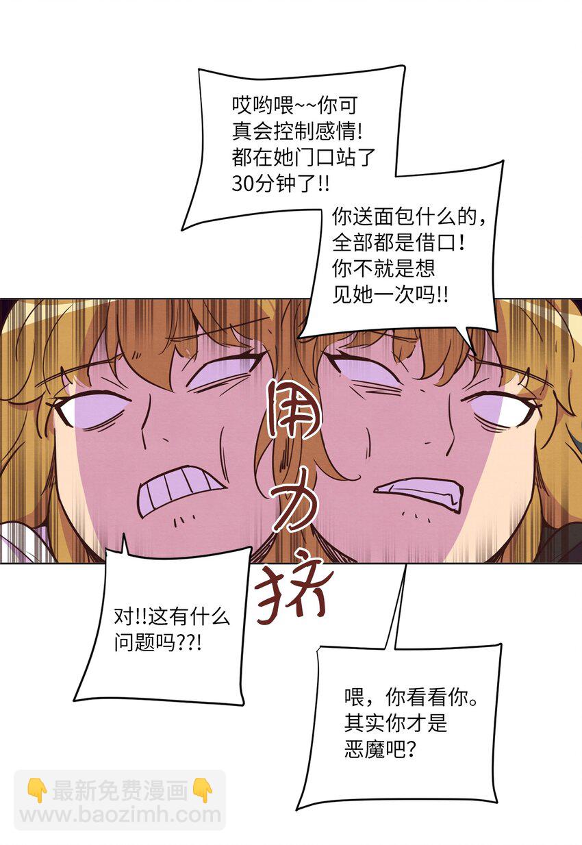 16 过分殷勤(1/2)-第16话