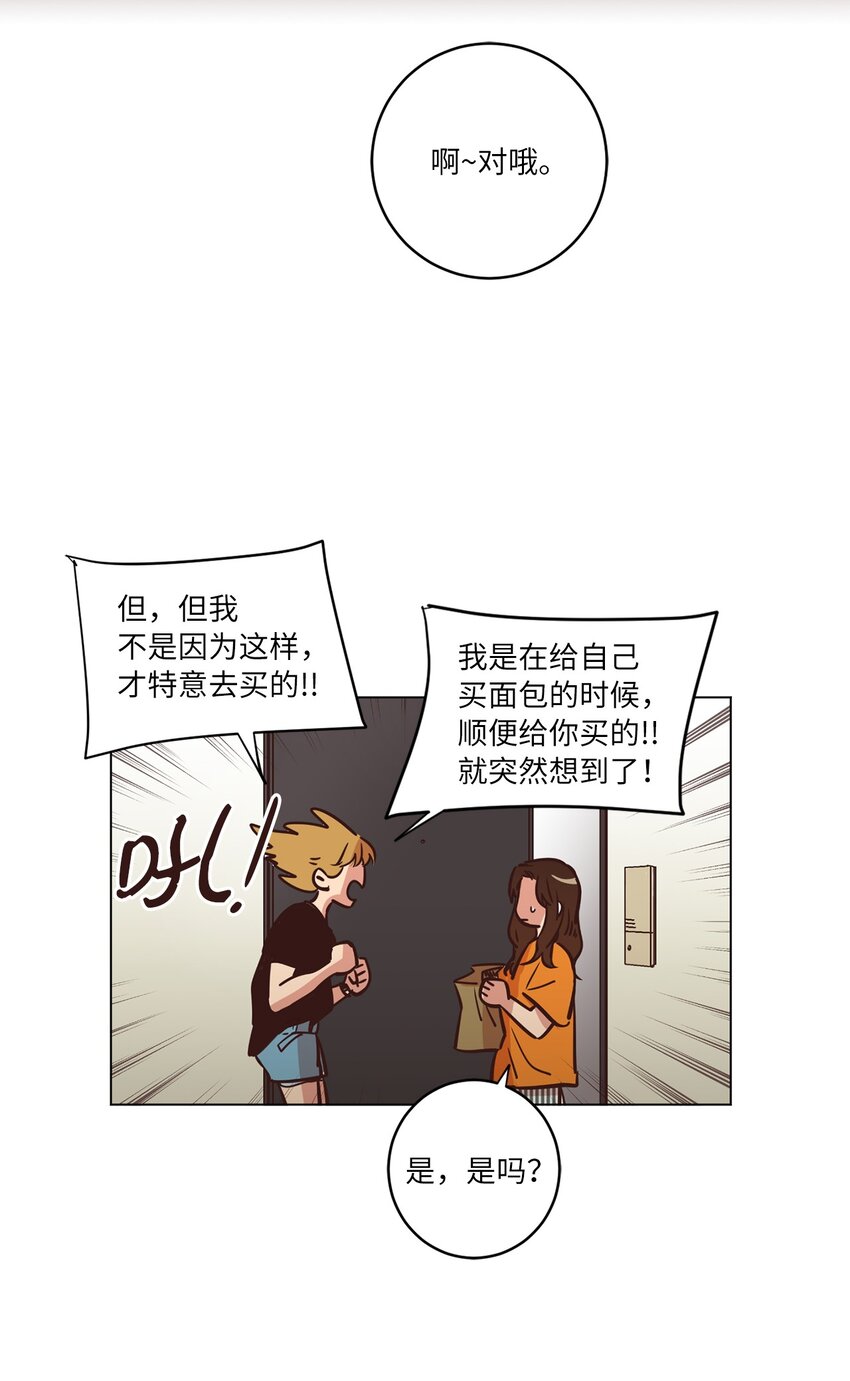 16 过分殷勤(1/2)-第16话