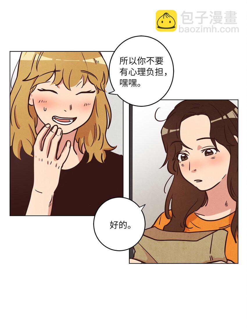 16 过分殷勤(1/2)-第16话