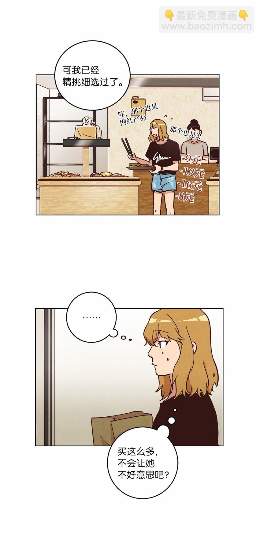 16 过分殷勤(1/2)-第16话