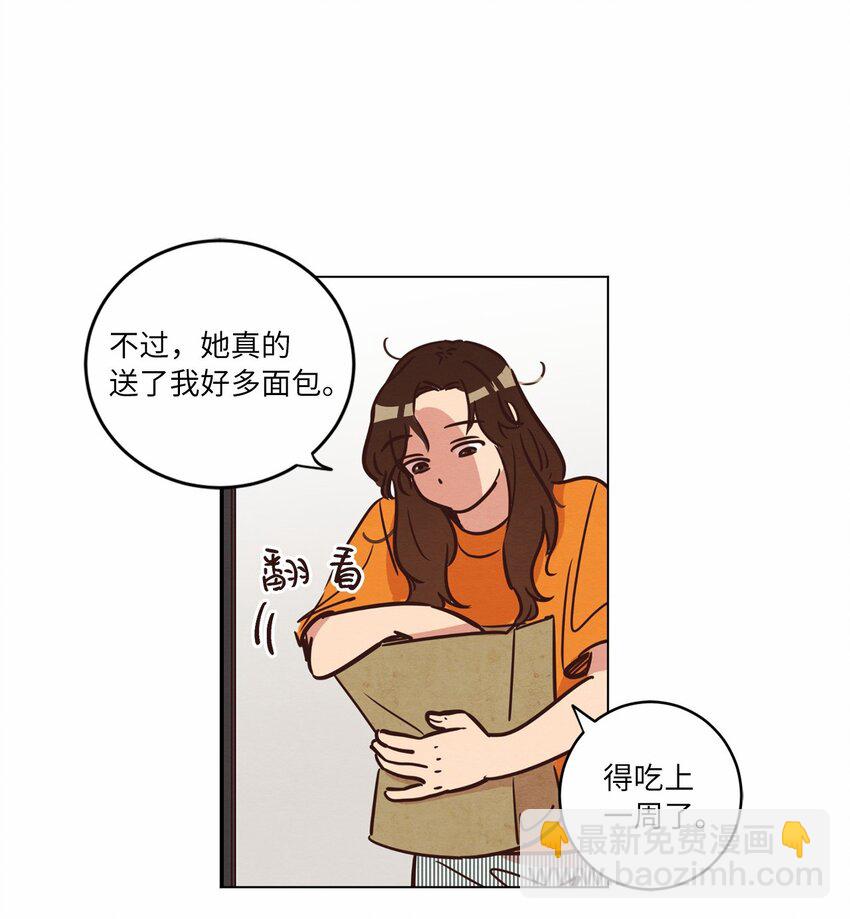 16 过分殷勤(1/2)-第16话