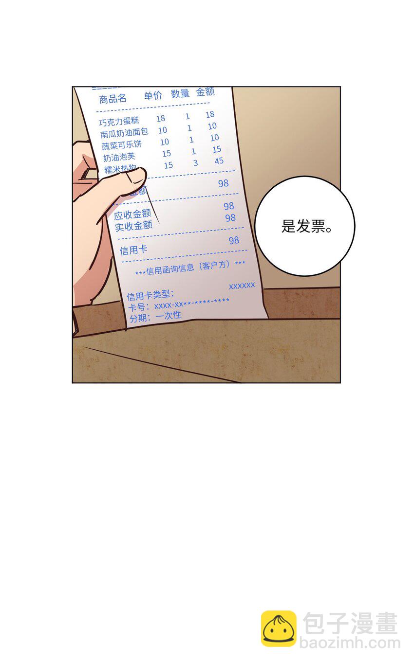 16 过分殷勤(1/2)-第16话