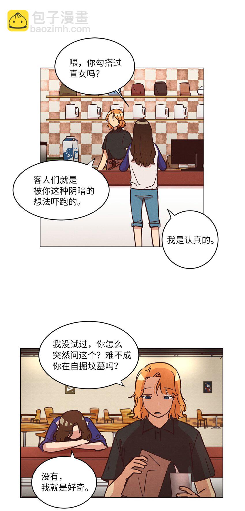 16 过分殷勤(1/2)-第16话