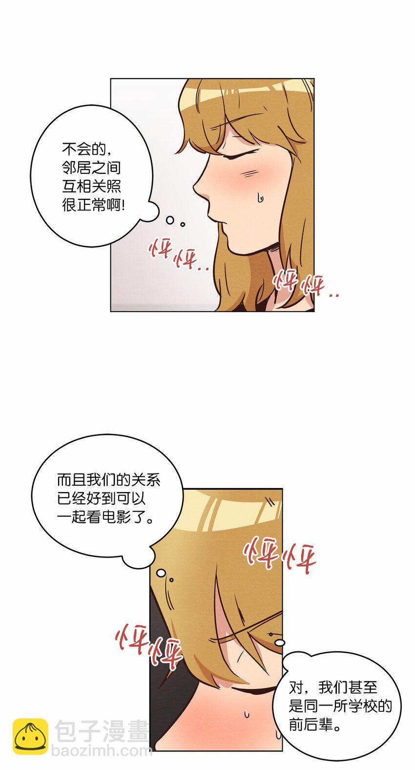 16 过分殷勤(1/2)-第16话