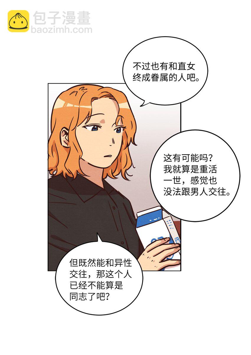 16 过分殷勤(1/2)-第16话