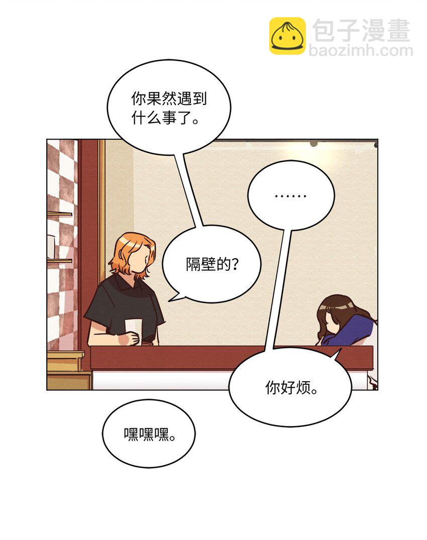 16 过分殷勤(1/2)-第16话