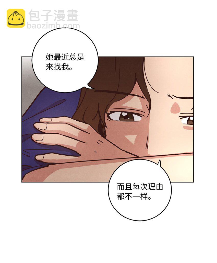 16 过分殷勤(1/2)-第16话