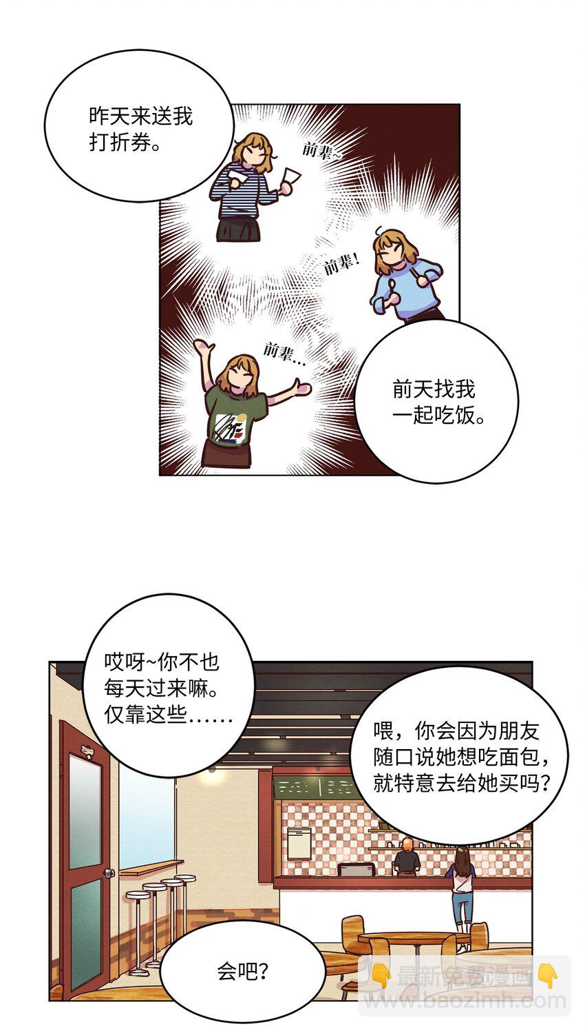 16 过分殷勤(1/2)-第16话