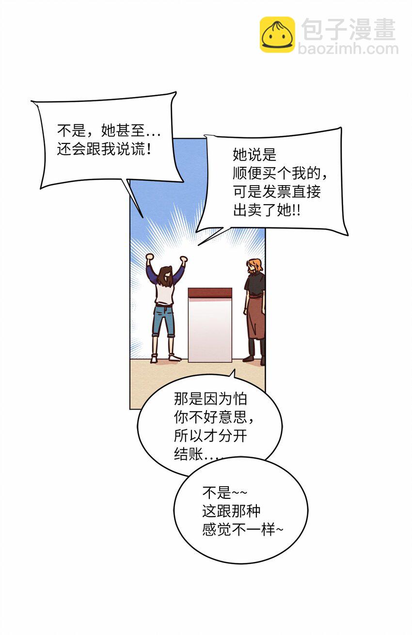 16 过分殷勤(1/2)-第16话