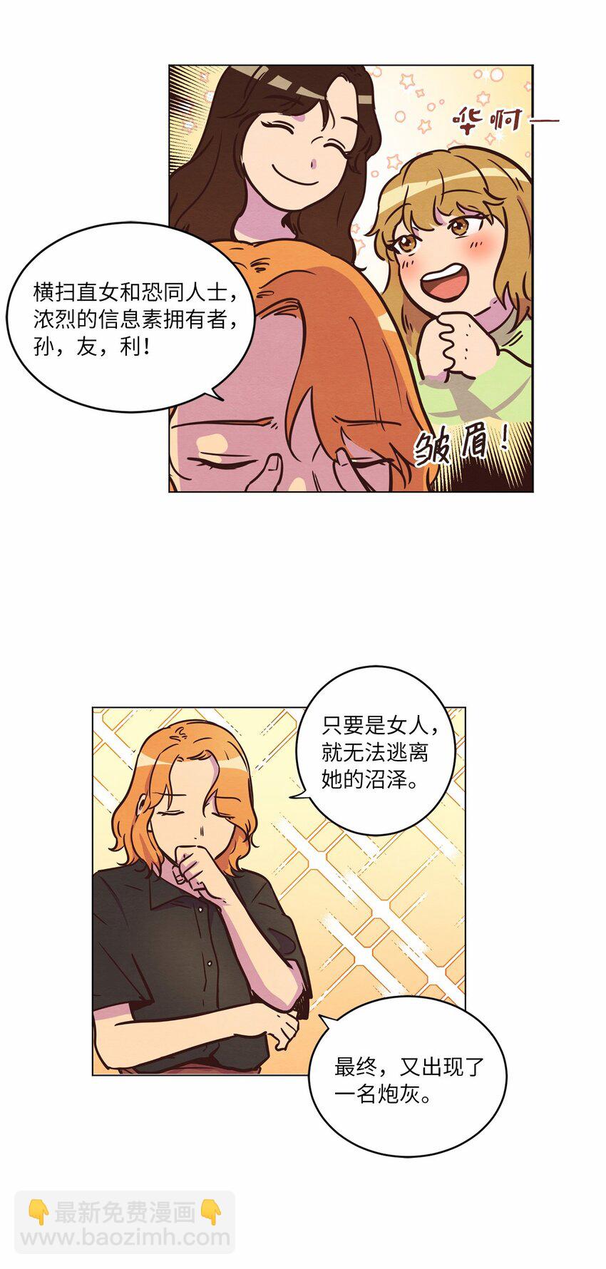 16 过分殷勤(1/2)-第16话