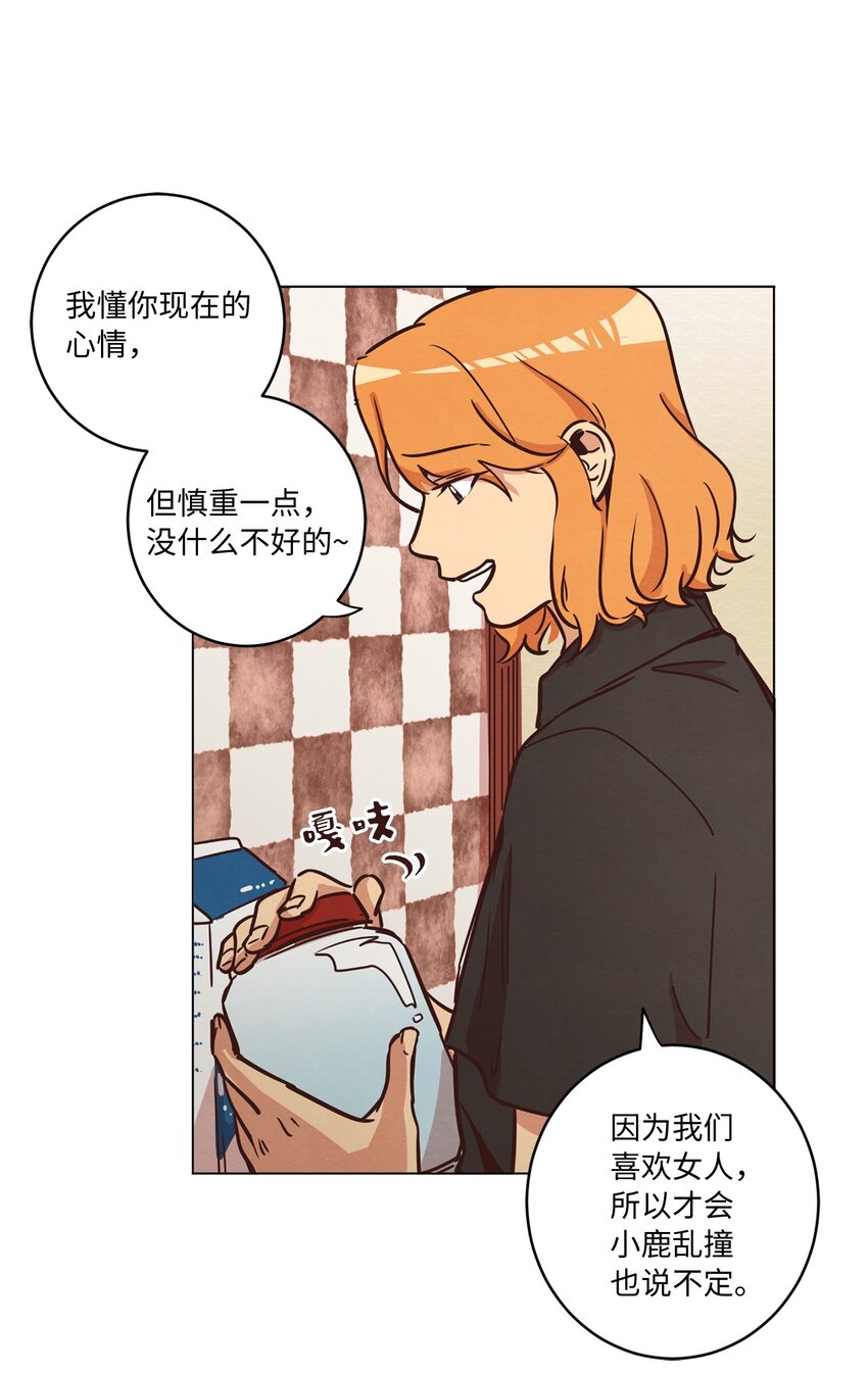 16 过分殷勤(1/2)-第16话