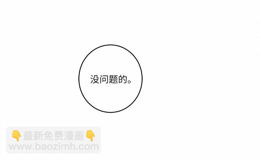 16 过分殷勤(1/2)-第16话