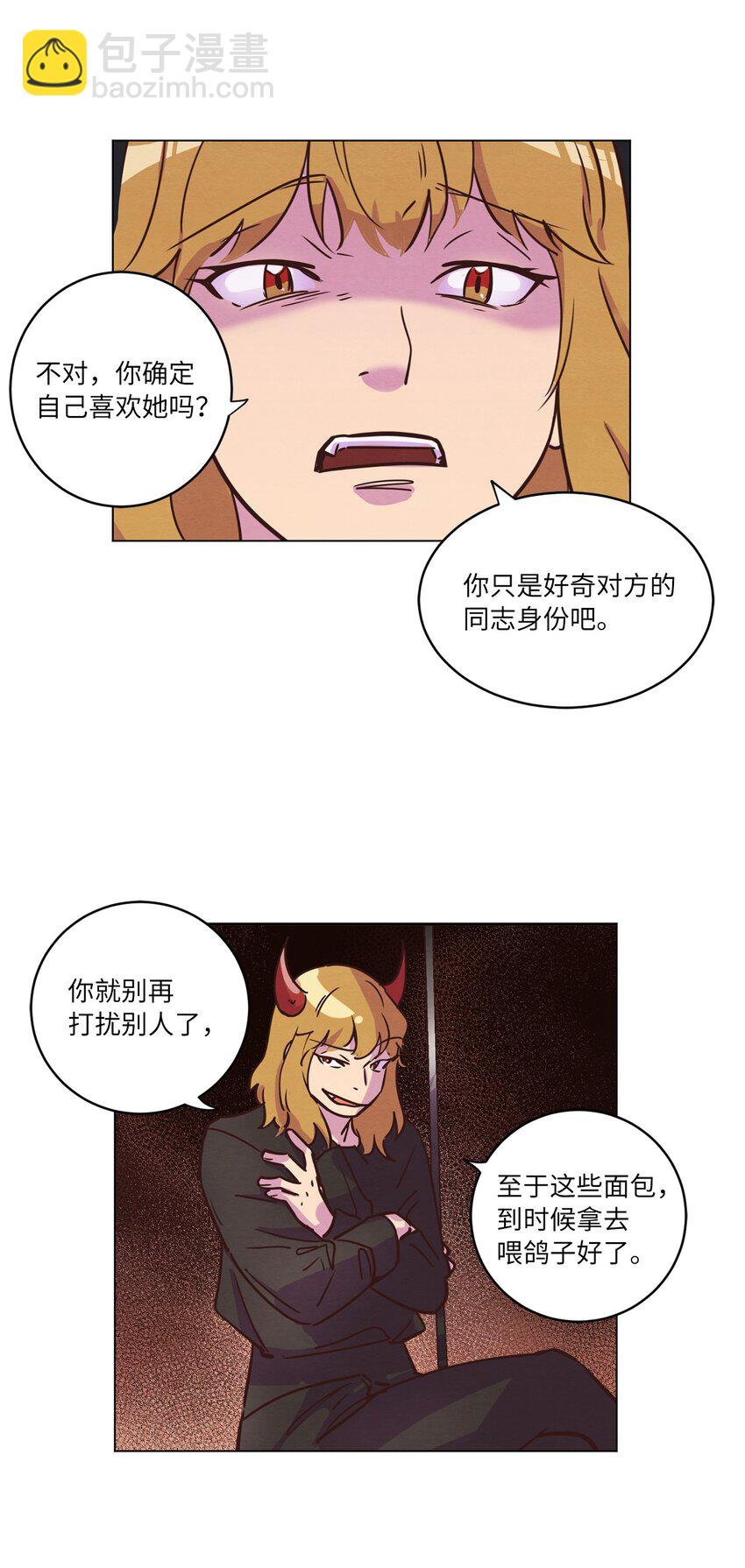 16 过分殷勤(1/2)-第16话