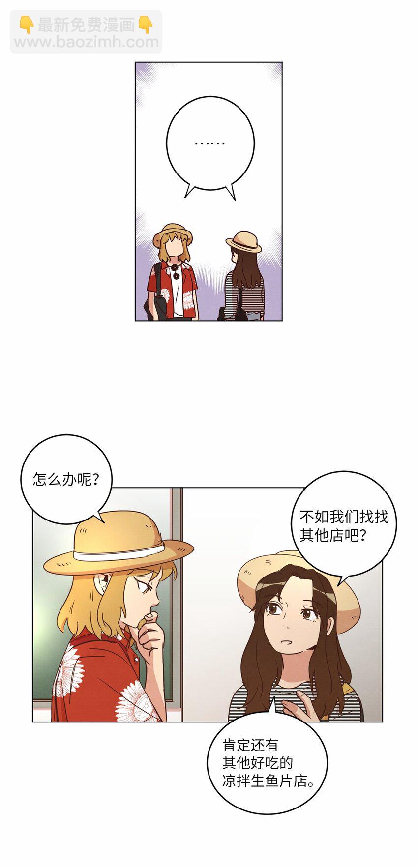 18 海边漫步(1/2)-第18话